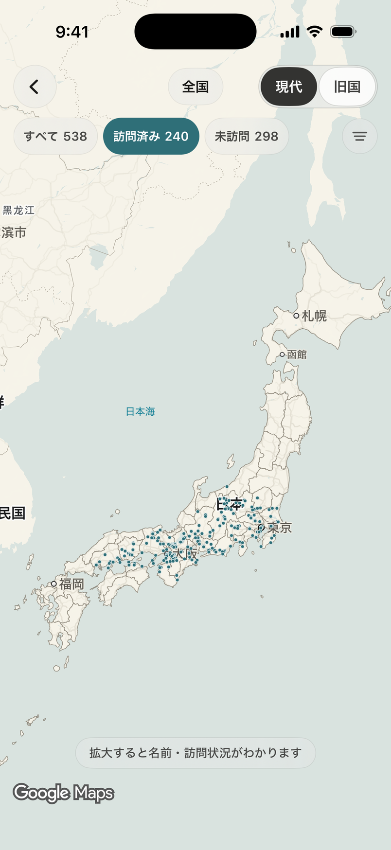 刻のコレクションの塗り絵地図画面。訪問したスポットが色づいた日本地図